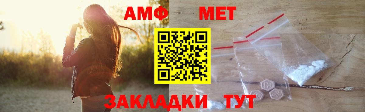 АМФЕТАМИН Розовый  Вход с VPN  АМФЕТАМИН  Амфетамин  Димитровград 