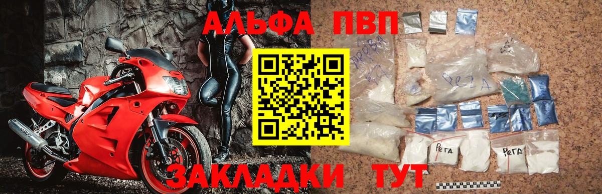 Alpha-PVP крисы CK  А ПВП Соль  Вход с VPN  Димитровград  A-PVP Соль 