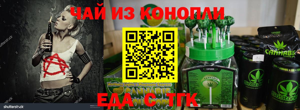 Димитровград  Печенье с ТГК конопля  Вход с VPN 