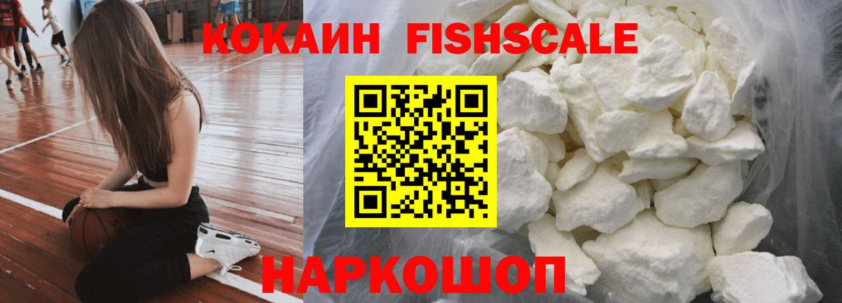 Cocaine  Вход с VPN  Димитровград  Cocaine Эквадор 