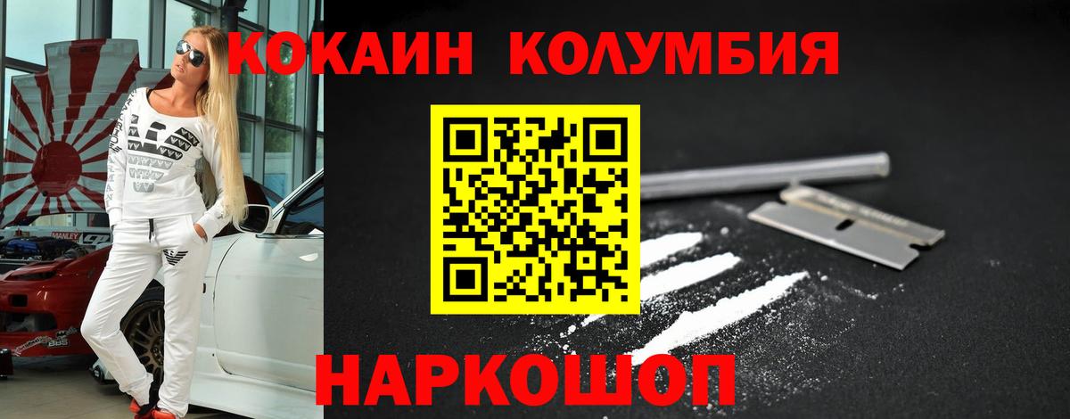 Кокаин 97% Димитровград