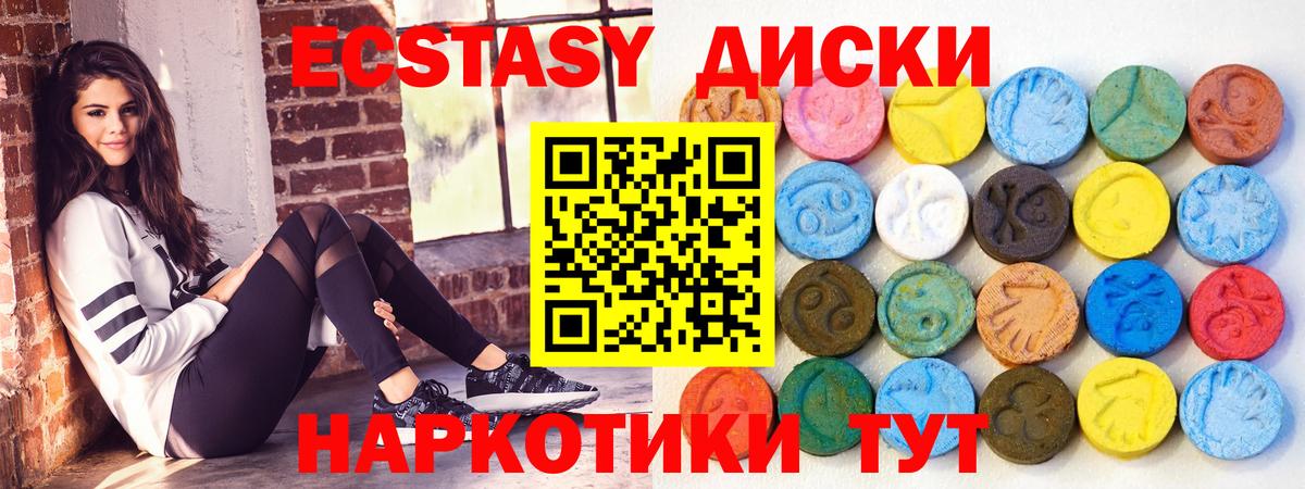 Димитровград  Экстази TESLA  блэк спрут ONION  Вход с VPN  Экстази 