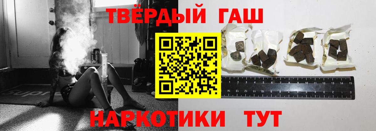 ГАШИШ Cannabis  Вход с VPN  Димитровград  ГАШИШ хэш 