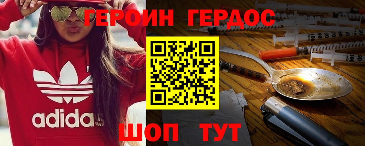 ГЕРОИН афганец Димитровград