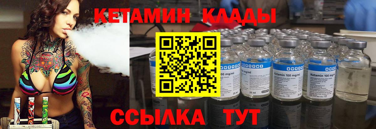 Димитровград  Кетамин ketamine  Вход с VPN  Кетамин VHQ 