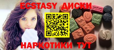 ECSTASY Малоярославец