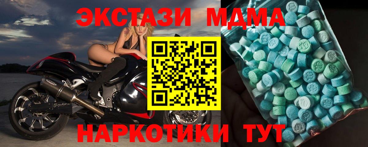 MDMA VHQ  МДМА  Димитровград  Вход с VPN  МДМА Molly 
