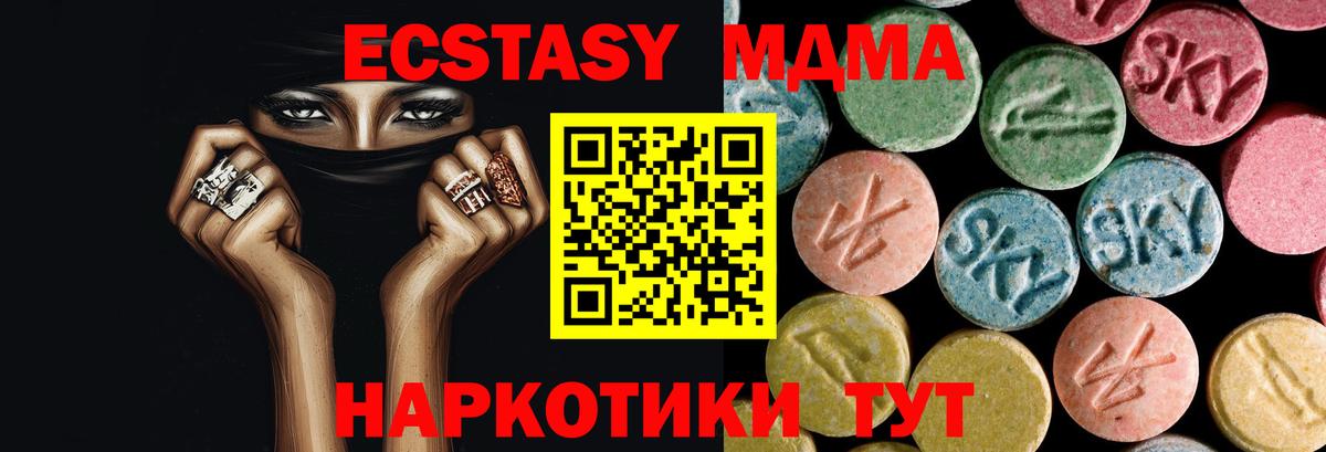 MDMA молли Димитровград