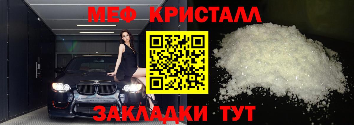 Мефедрон мяу мяу  Вход с VPN  Меф  Димитровград 