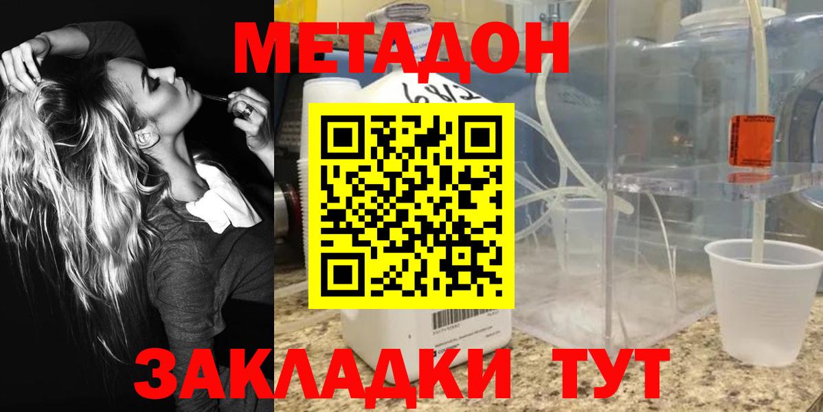 Метадон белоснежный  MEGA как зайти  Вход с VPN  Димитровград  МЕТАДОН VHQ 