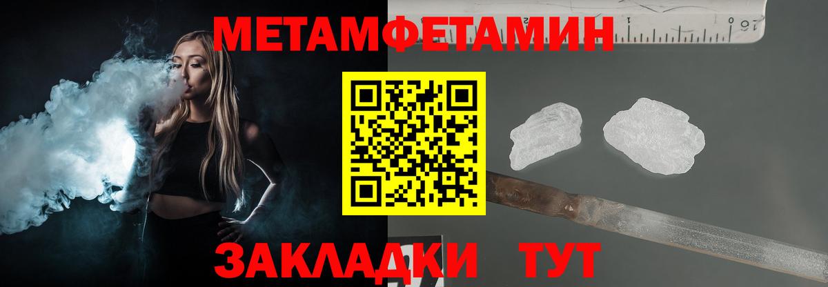 Димитровград  МЕТАМФЕТАМИН пудра  Вход с VPN  Первитин  МЕТАМФЕТАМИН пудра 
