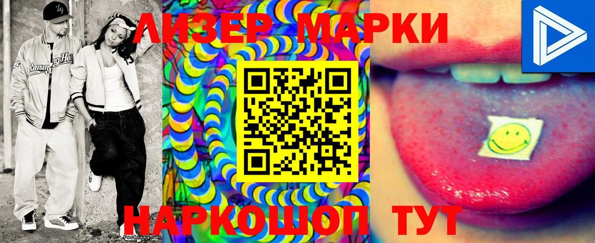 Марки N-bome  Марки 25I-NBOMe 1500мкг  Вход с VPN  Димитровград  Марки 25I-NBOMe 1500мкг 