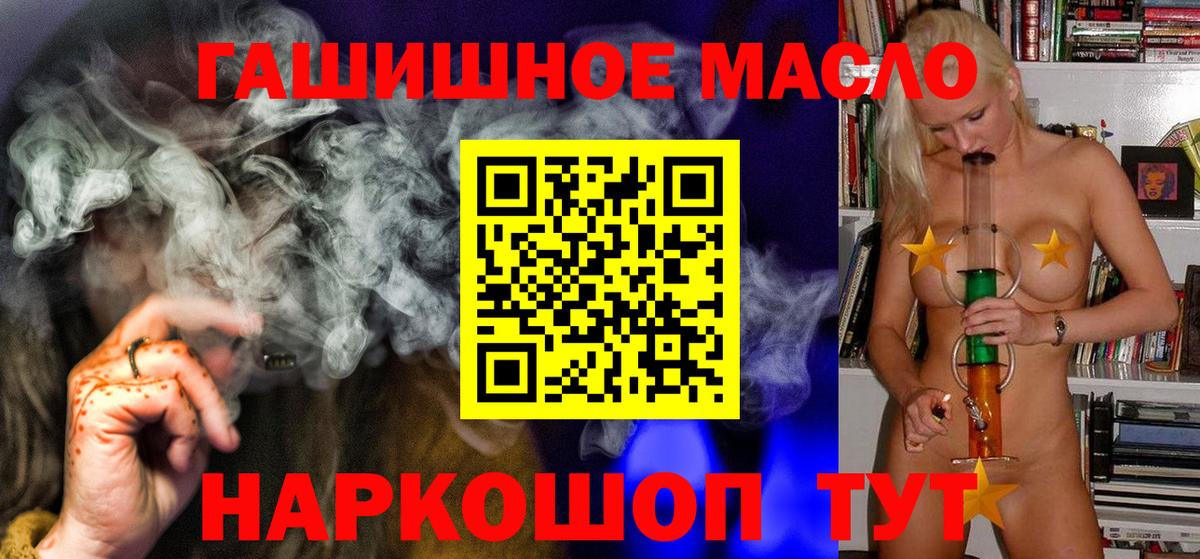 Дистиллят ТГК гашишное масло Димитровград