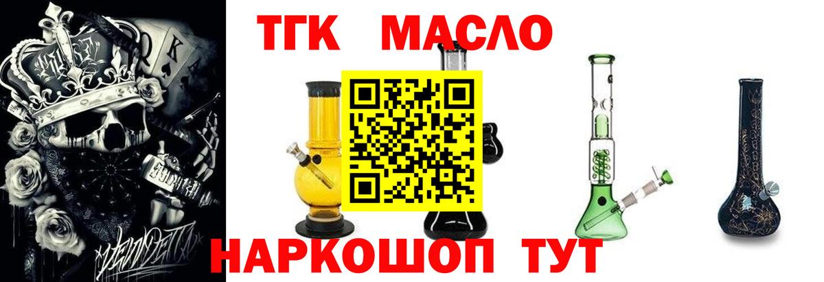 Димитровград  ТГК концентрат  Дистиллят ТГК вейп  Вход с VPN 